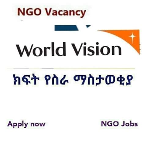 A mature Christian, who's willing to serve in very difficult conditions and under pressure and extra time. . World vision vacancy in oromia 2023